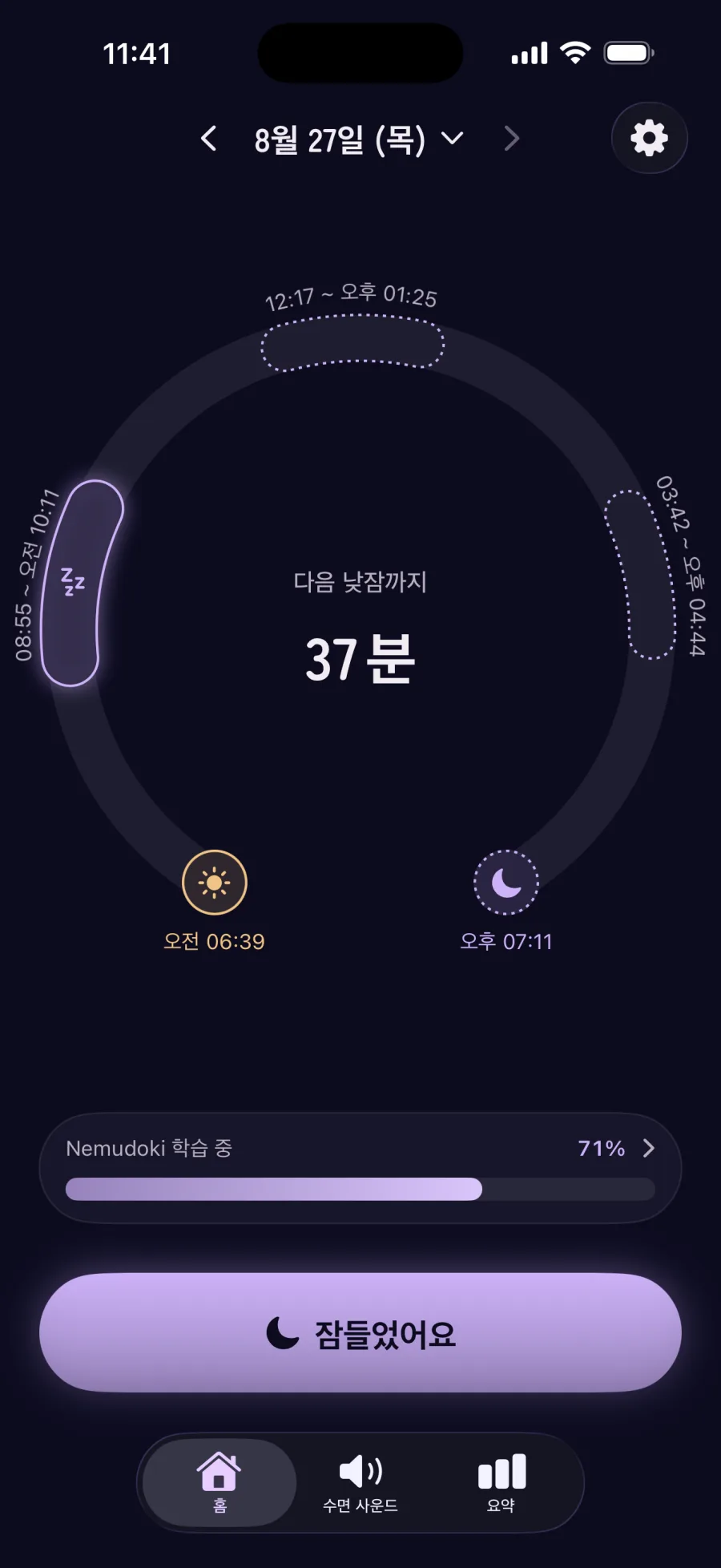 맞춤 진행 미터
